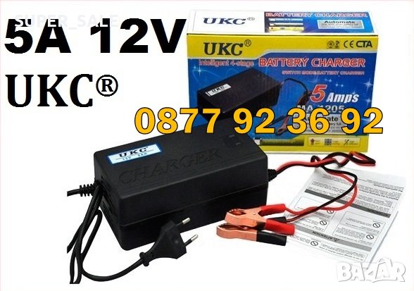 UKC ВИСОКОКАЧЕСТВЕНО зарядно устройство за акумулатор за кола 5AMP , снимка 1 - Аксесоари и консумативи - 30153610