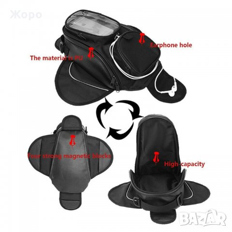 Магнитна чанта MONSTER за резервоар мотор мотоциклет мото чанта раница, снимка 8 - Аксесоари и консумативи - 31108995