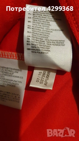 Детско горнище анцунг adidas Bayern Munich , снимка 8 - Детски анцузи и суичери - 52149812