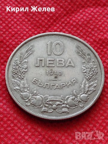 Монета 10 лева 1943г. Царство България за колекция  24982