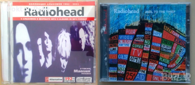 Radiohead – MP3 & CD - неофициални издания