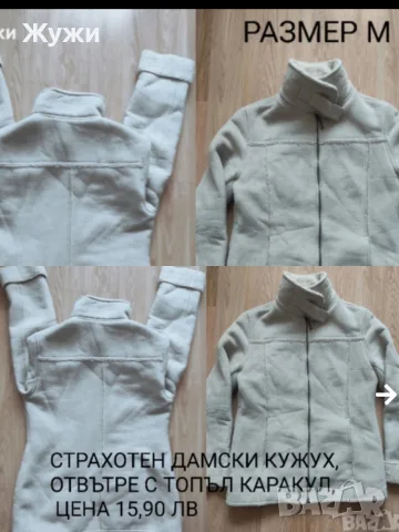  ДАМСКИ якета и палта, размер М, снимка 15 - Блузи с дълъг ръкав и пуловери - 50225147