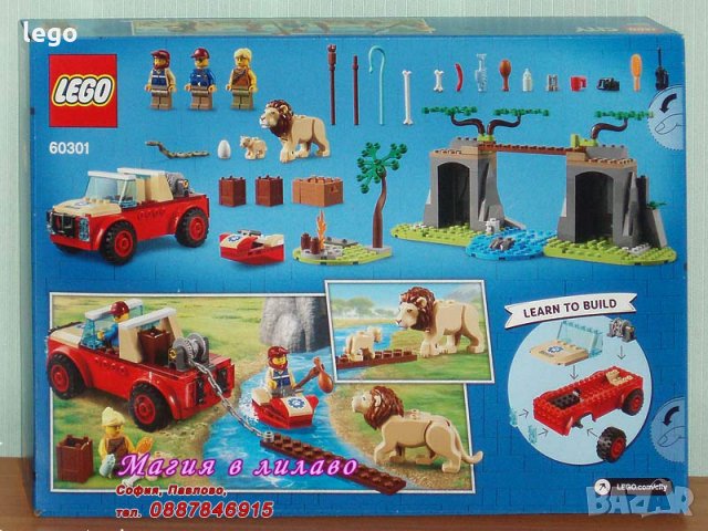 Продавам лего LEGO City 60301 - Офроуд кола за спасяване на животни, снимка 2 - Образователни игри - 34512406