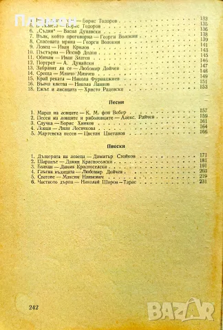 Лов и риболов за вечеринки и забави , снимка 4 - Други - 56214556