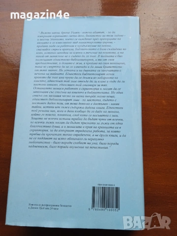 Разпродажба книги, Книжна борса, цена за брой., снимка 5 - Специализирана литература - 53094790