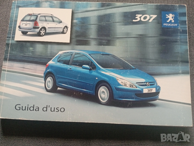 Описателна книга Peugeot 305