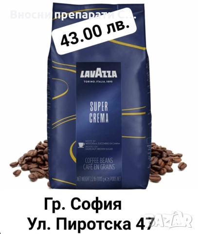 Кафе на зърна, мляно, филтър, капсули, снимка 11 - Домашни напитки - 52970384