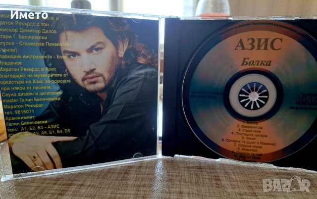 Азис /AZIS - БОЛКА CD, снимка 3 - CD дискове - 44209231