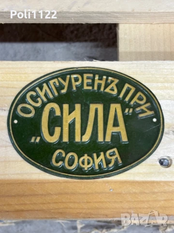 Табела от царско време