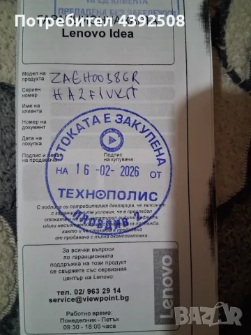 Продавам лап топ леново 