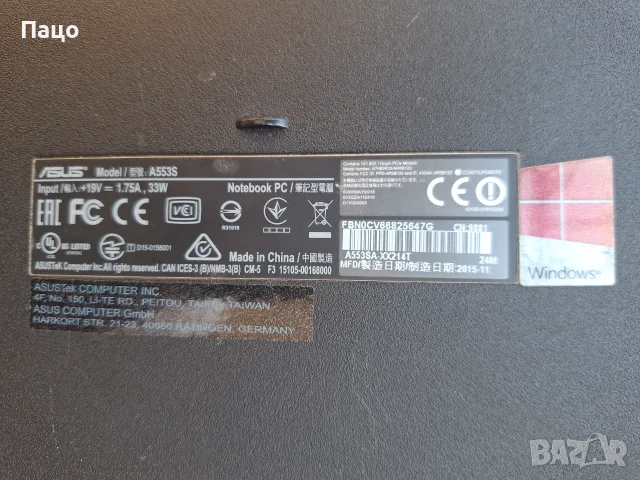 Asus A553SA/за части е/, снимка 13 - Части за лаптопи - 56180514