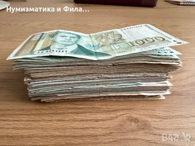 Български банкноти 139 броя