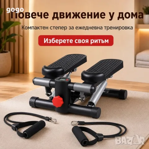 домашен степер със ластици