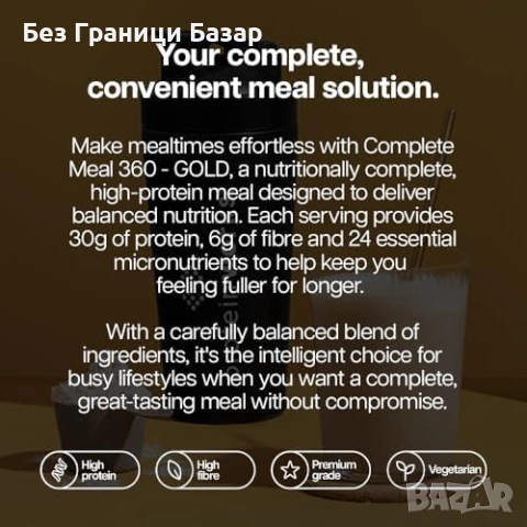 Нов Протеинов заместител на хранене 360 GOLD Ванилия 500г, снимка 4 - Други - 54345478