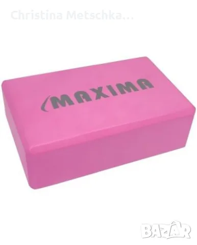 Подарявам безплатно йога блок Maxima - 23 х 15 х 7.5 cm 