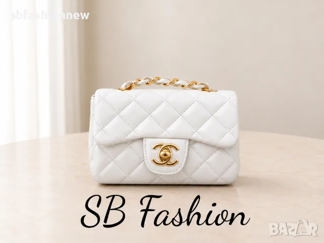 Налични мини Chanel чанти, снимка 3 - Чанти - 56541892