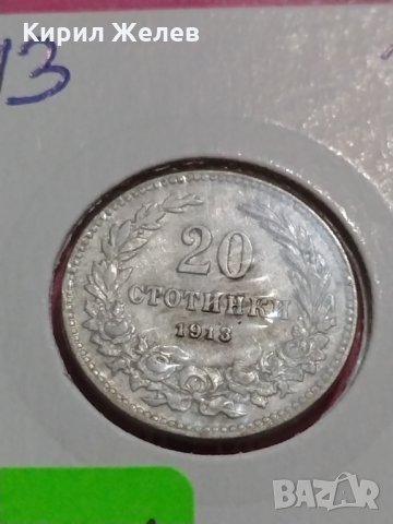 Монета 20 стотинки 1913 година- 15121, снимка 3 - Нумизматика и бонистика - 30398330