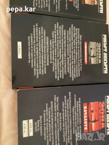 Книги-Фантастика ,автори класици, снимка 6 - Художествена литература - 51363188