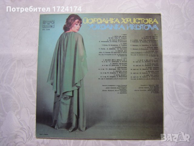 ВТА 10180 - Йорданка Христова, снимка 4 - Грамофонни плочи - 31671118