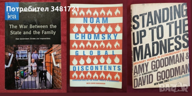 Радикални, анти-системни движения и политическа теория, тенденции и перспективи [21 книги], снимка 3 - Художествена литература - 52517818