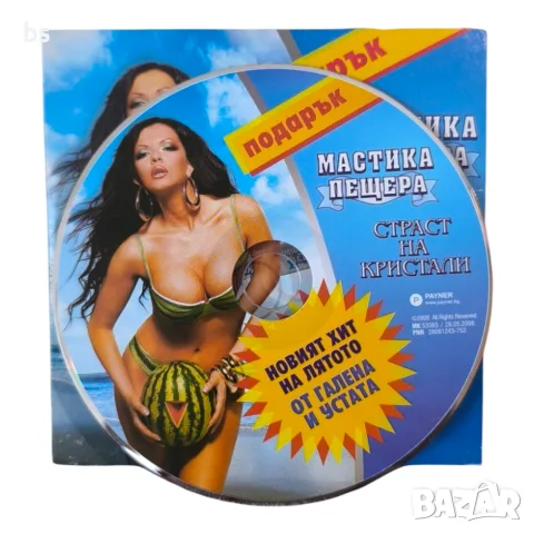Страст на кристали - мултимедиен диск, снимка 3 - CD дискове - 56059888