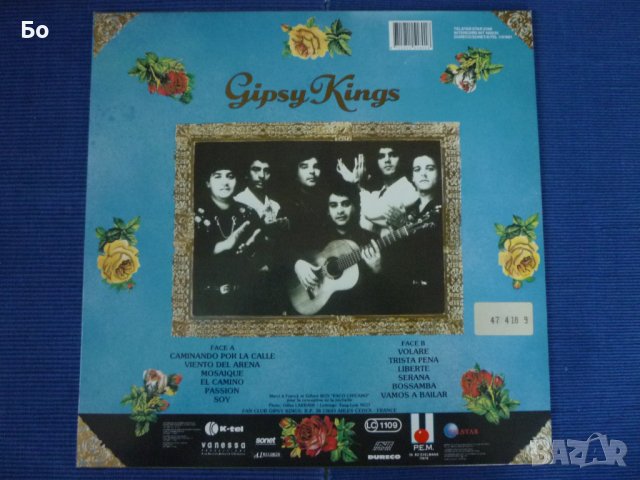 грамофонни плочи Gipsy Kings, снимка 3 - Грамофонни плочи - 42628145
