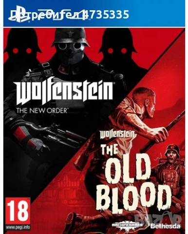 Продавам игра за ps4 THE OLD BOOT без кутия