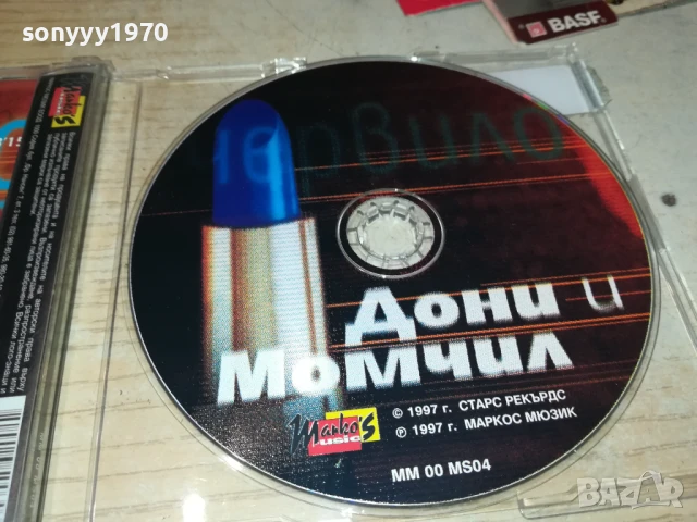 ДОНИ И МОМЧИЛ-ORIGINAL CD MARKOS MUSIC 2107251258, снимка 2 - CD дискове - 51090702