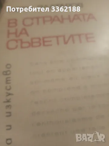 Асен Златаров , снимка 1 - Художествена литература - 48647300