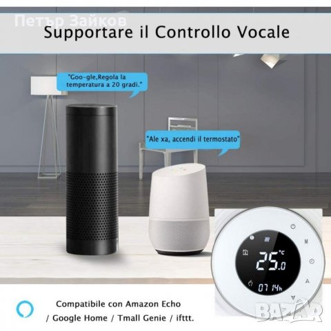 Decdeal Wifi термостат за газов котел, снимка 5 - Други стоки за дома - 39328718