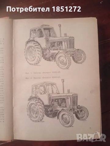 юмз, снимка 3 - Селскостопанска техника - 48159338