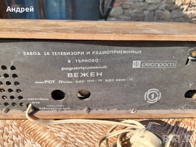 Старо радио,радиоприемник Вежен, снимка 5 - Антикварни и старинни предмети - 40521098