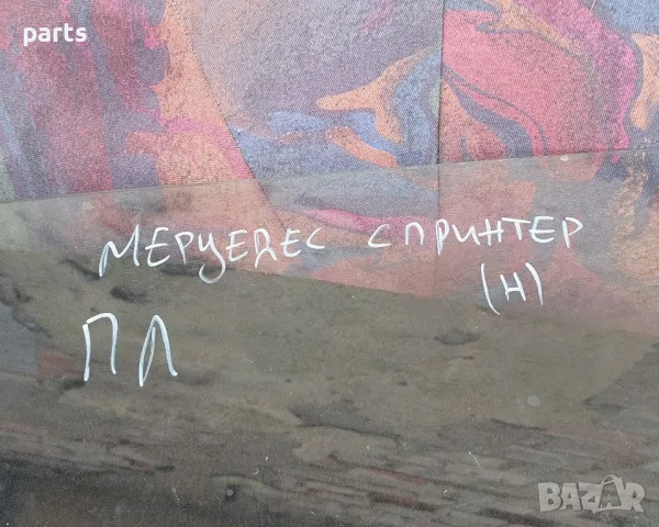 Ляво Стъкло Мерцедес Спринтер (Н), снимка 7 - Части - 49913551