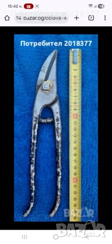 MUCO EDELSTAHL /D.B.G.M- ножица/GERMANY , снимка 12 - Други инструменти - 51079725