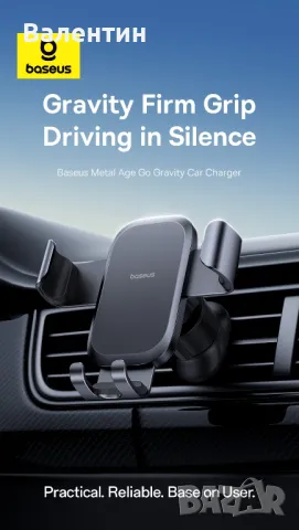 Baseus Metal Age Go стойка за телефон за автомобил, снимка 2 - Аксесоари и консумативи - 49683815
