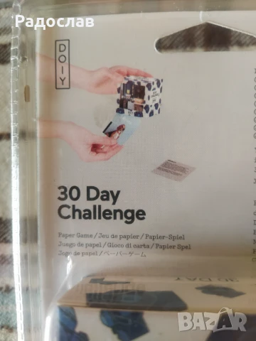 куб с предизвикателства за 30 дни ,, Instapfoto ", снимка 5 - Други - 51192585
