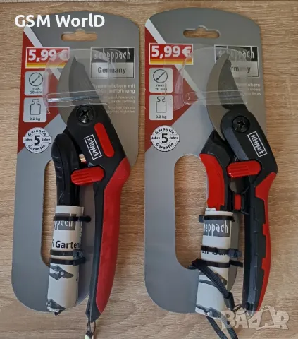 Германска лозарска ножица