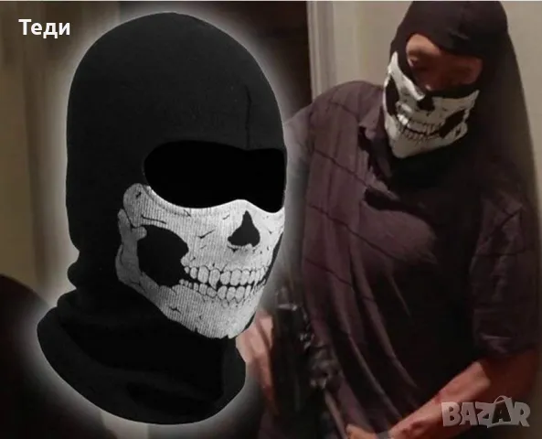 Маска череп за цяло лице