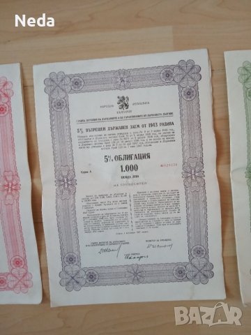 Комплект стари облигации 1943 година , снимка 3 - Други ценни предмети - 38658695