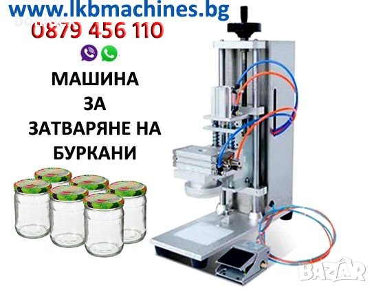 Пълначка-дозираща машина за напитки - Сокове, Вино, Бира, Олио и др. , снимка 10 - Машини за сок - 29042172
