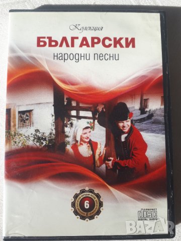 4 бр. CD с българска народна музика, снимка 7 - CD дискове - 44362950