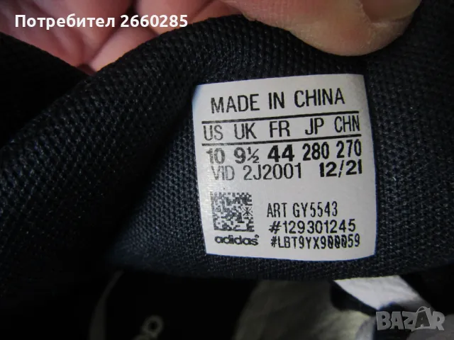 БЕЛИ МЪЖКИ МАРАТОНКИ - № 44, снимка 8 - Маратонки - 47129563