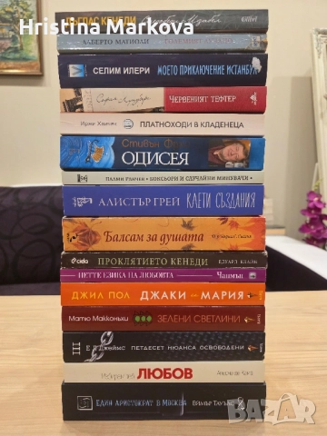 Интереси ниги, някои чисто нови 