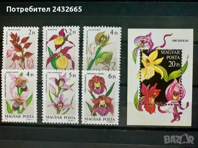 1091. Унгария 1987  = “ Флора. Орхидеи. “, **,MNH