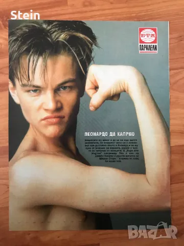 Плакати от списания, снимка 16 - Други ценни предмети - 47999374