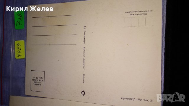 ТРИ СТАРИ БЪЛГАРСКИ ПОЩЕНСКИ КАРТИЧКИ РИСУНКИ ПАТЕНЦА ПТИЧЕ ДЕТСКА ТЕМАТИКА с МАРТЕНИЦА ЕДНАТА 7454, снимка 7 - Филателия - 38562503