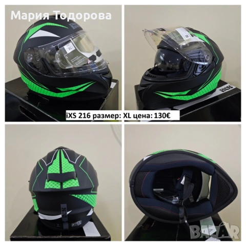 Каски iXS 215 и iXS 216 Нови! размери: XL, XXL, снимка 2 - Аксесоари и консумативи - 53174542