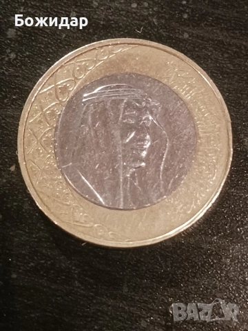 1 Риял. 2016г. Кралство Саудитска Арабия., снимка 2 - Нумизматика и бонистика - 52716500