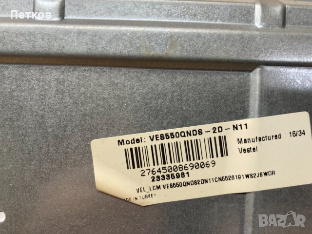 55HK6W64, снимка 6 - Части и Платки - 38470010