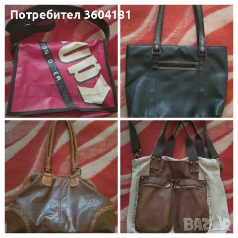 Чанти по 7 лева 